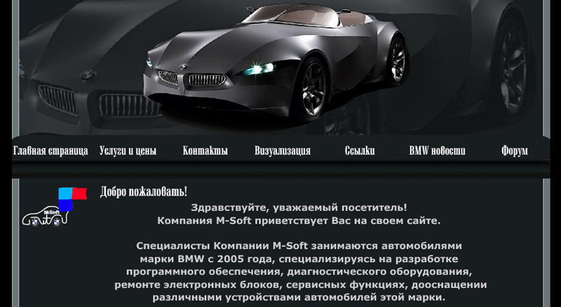 MSoft-auto.ru, BMW без проблем